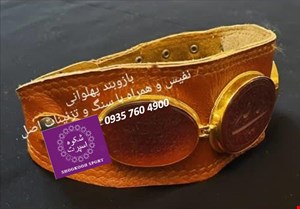 بازوبند پهلوانی سفارشی نفیس