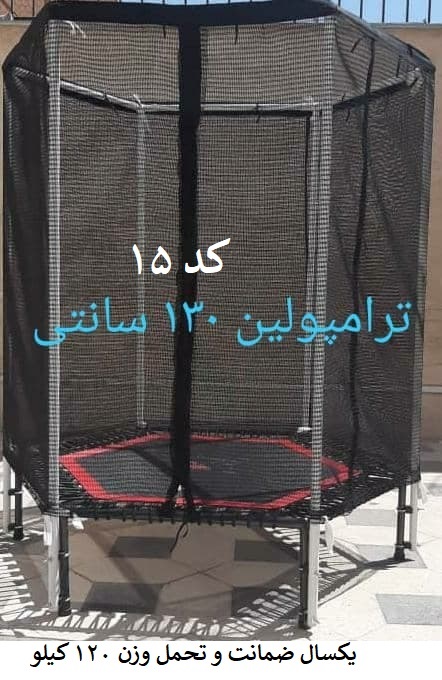 ترامپولین 130 سانتی کشی 6 ضلعی اسکای جامپ