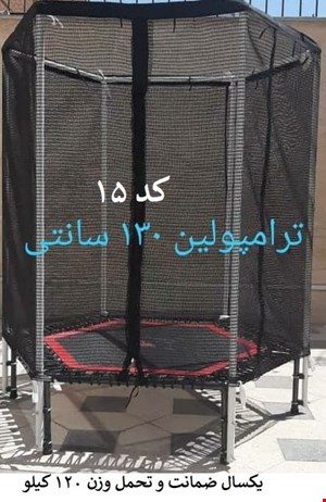 ترامپولین 130 سانتی کشی 6 ضلعی اسکای جامپ - کد 15