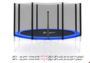 ترامپولین 2.5 متری برند پاور ترامپ با کفی آمریکایی