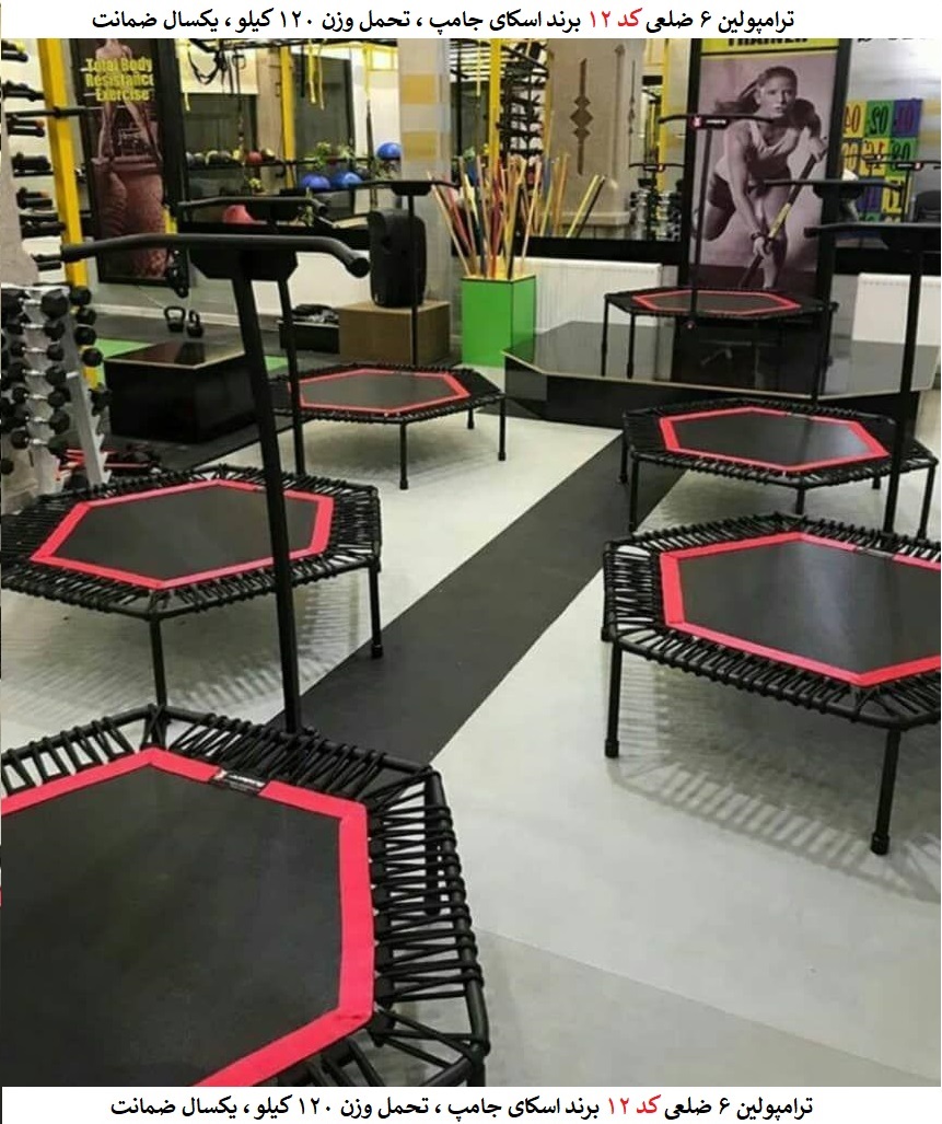 ترامپولین 120 سانتی 6 ضلعی اسکای جامپ - کد12