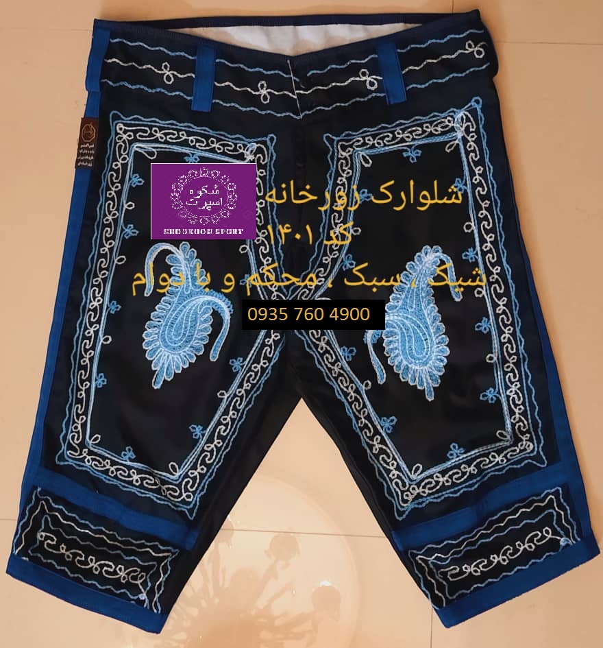 شلوارک زورخانه ای کد 1401