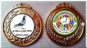 مدال چاپی کبوترقطر 5 سانت