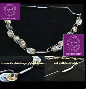 کباده 8 کیلویی با کمان آبکاری شده